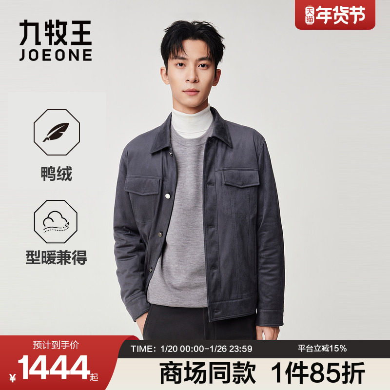 [商场同款]九牧王男士2025秋冬新款麂皮工装夹克轻薄羽绒服外套,男装,夹克,淘宝优惠券,粉丝福利购,淘宝优惠卷