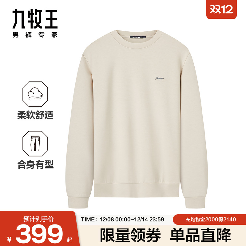 九牧王男装2025秋冬新款柔软亲肤合身有型时尚百搭圆领卫衣男上衣