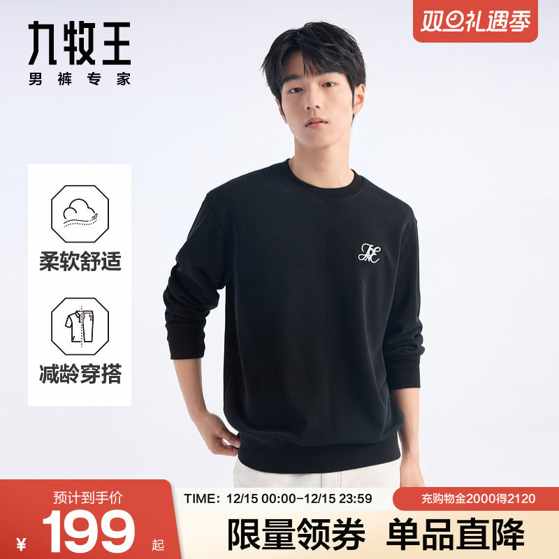 九牧王男装2025秋冬新款高棉亲肤圆领长袖卫衣休闲百搭男款上衣