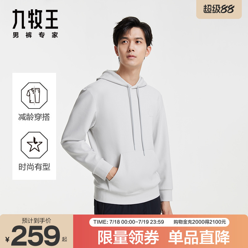 九牧王男装卫衣简约百搭舒适