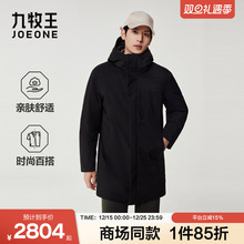 [商场同款]九牧王男装2025秋冬新款亲肤舒适商务休闲男款羽绒服
