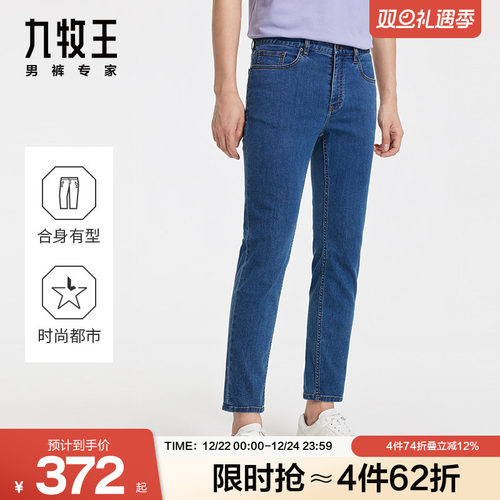 九牧王时尚休闲锥形牛仔裤