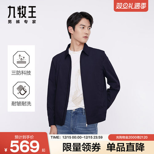 九牧王男装休闲百搭夹克