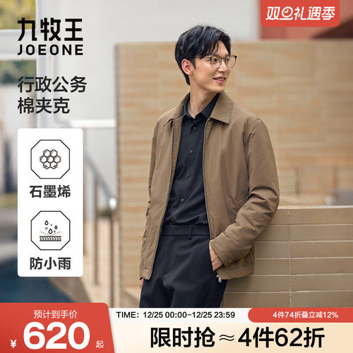 九牧王翻领防水石墨烯保暖夹克