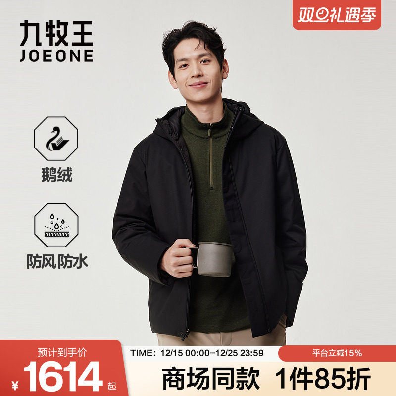 [商场同款]九牧王男装25秋冬新一衣两穿机能防护商务休闲男羽绒服