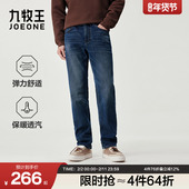 直筒水洗磨毛保暖牛仔长裤 25秋冬新款 空气牛仔裤 九牧王男士
