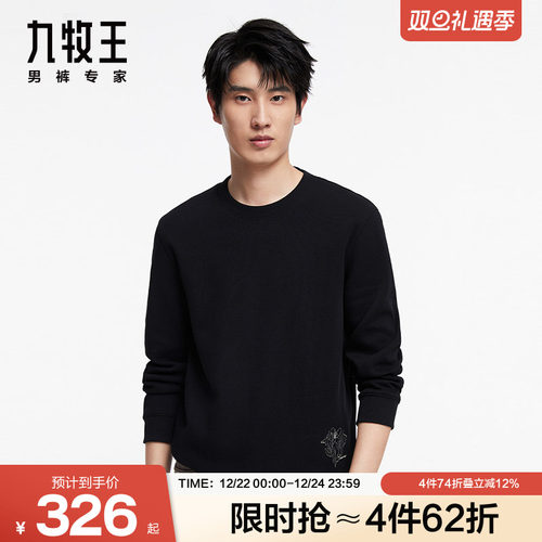 九牧王男装时尚舒适卫衣