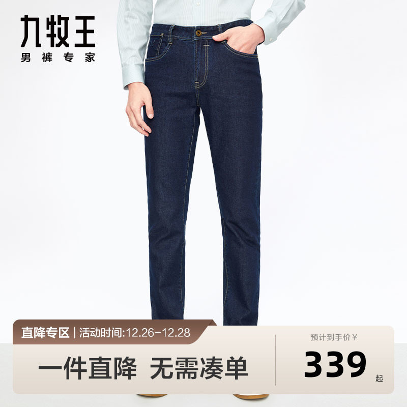 [高弹]九牧王男裤弹力牛仔裤23秋冬新款时尚潮流百搭透气长裤BN