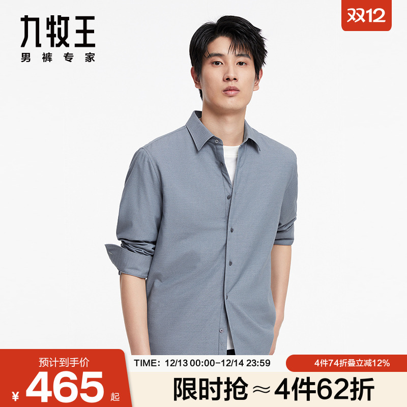 九牧王男装商场同款长袖衬衫