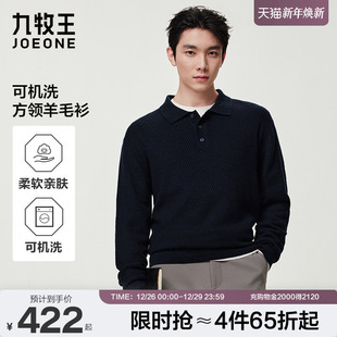 新款 25秋冬季 九牧王男士 polo领保暖翻领针织毛衣 可机洗羊毛衫