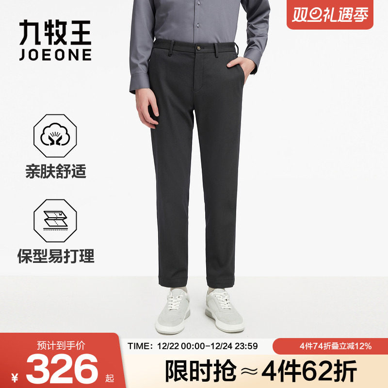 九牧王男裤百搭休闲裤