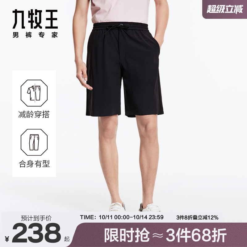 商场同款休闲短裤九牧王