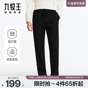 锥形裤 九牧王男裤 微弹商务休闲舒适时尚 裤 秋冬高弹自在便装