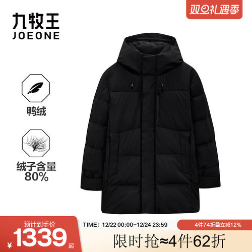 九牧王长款羽绒服2025冬季新款保暖修身商务高级男款外套鸭绒男士
