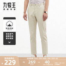 139元包邮  九牧王 休闲裤 男裤