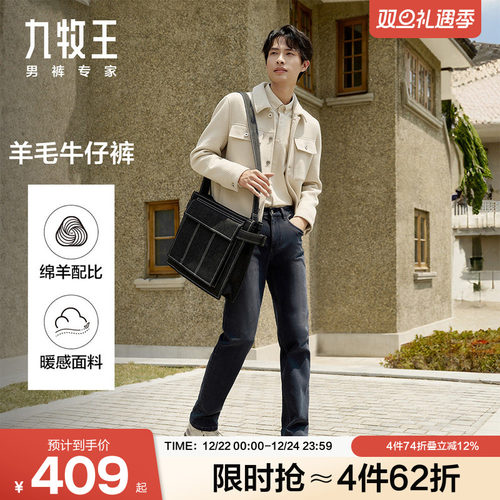 九牧王男裤2024秋冬新款