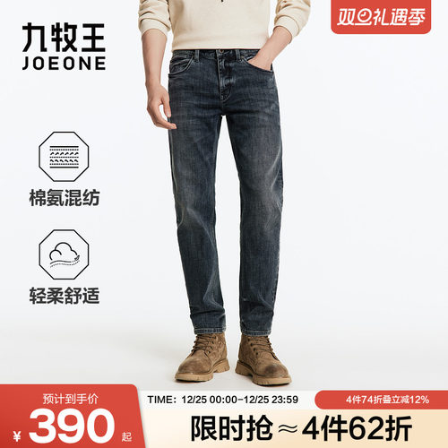 九牧王男装秋冬高棉混纺保暖有型亲肤舒适牛仔裤男裤