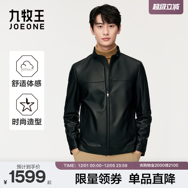 【绵羊皮】九牧王皮衣外