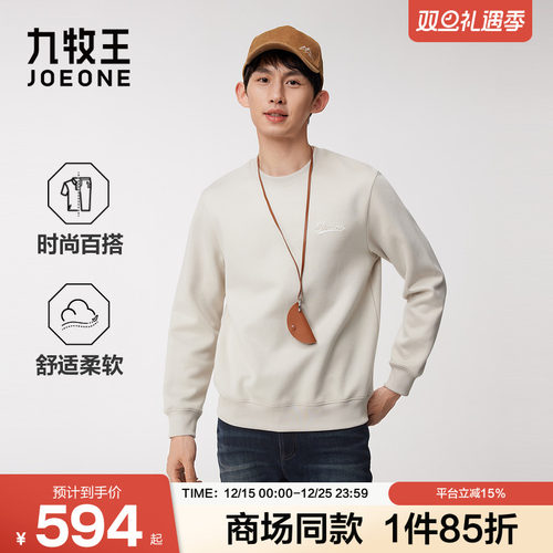 [商场同款]九牧王男装25冬季新款质感细腻奶油商务休闲男长袖卫衣
