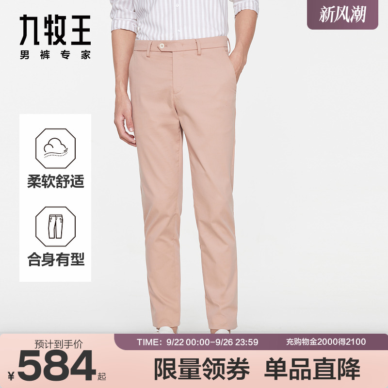 九牧王男装2025夏季新款舒适柔软时尚有型商务休闲男款休闲裤