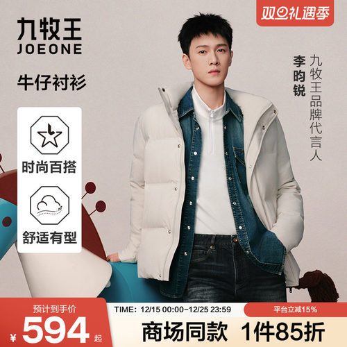 [李昀锐同款]九牧王25秋冬男莫代尔远红外保暖半拉链T恤商场同款