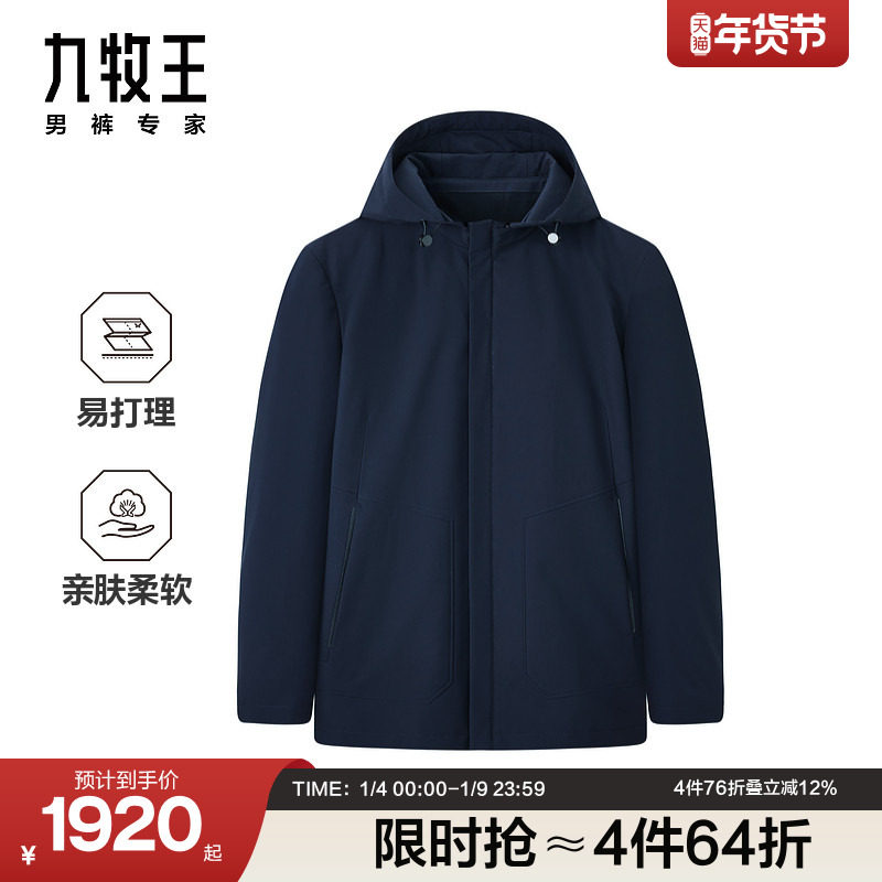 【裘皮】九牧王男士冬季兔毛皮皮草加厚棉服可拆卸鹅绒內胆外套