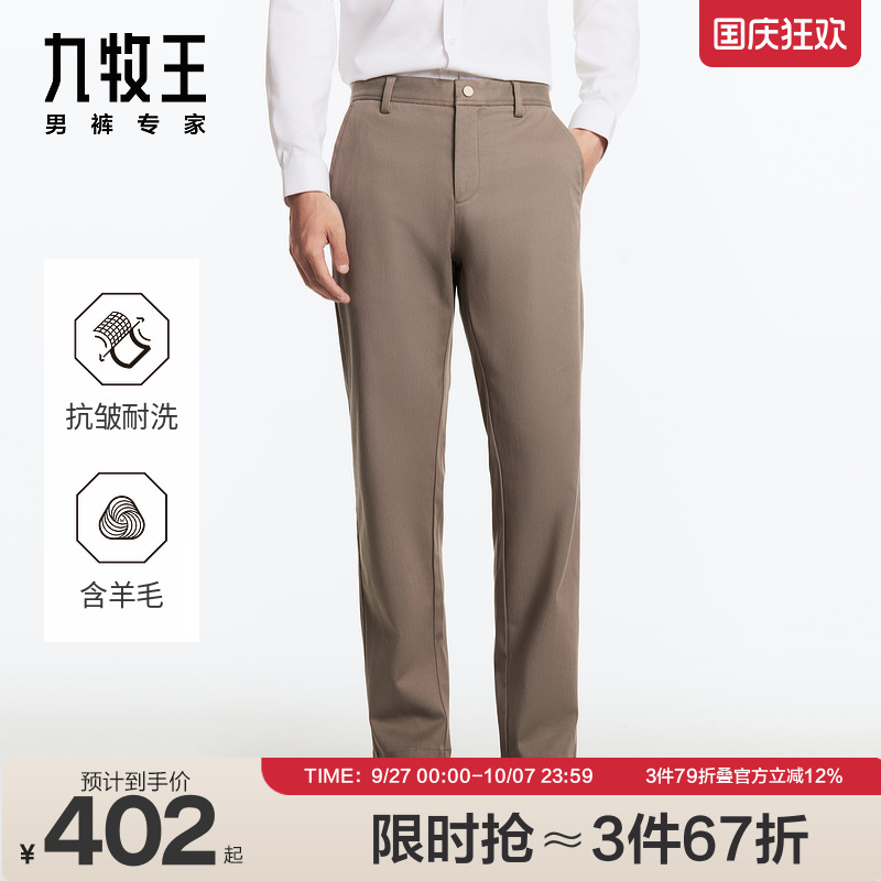 棉羊毛天丝混纺面料 高质品质，防皱有型