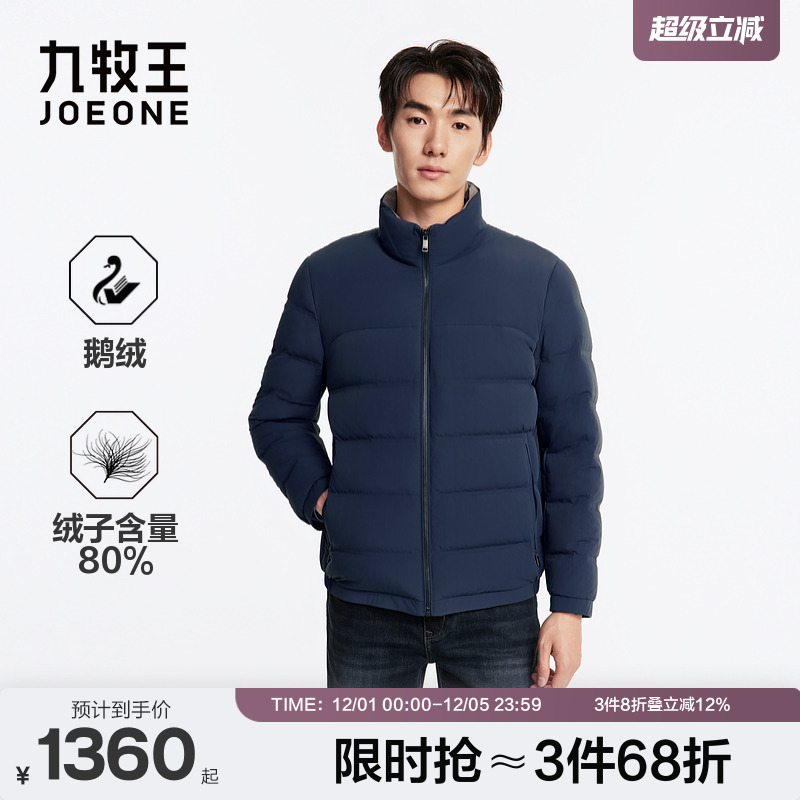 【鹅绒】九牧王男士2025冬季新款气凝胶立领男款羽绒服外套