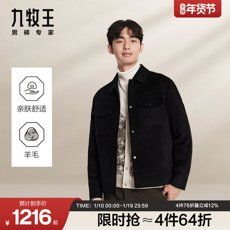 九牧王男装羊绒夹克秋冬含羊毛商务休闲外套男官方正品,男装,夹克,淘宝优惠券,粉丝福利购,淘宝优惠卷