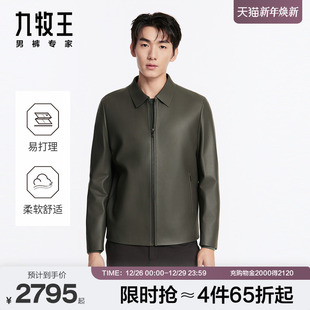 九牧王男装 皮衣翻领商务休闲上衣外套柔软亲肤易打理 秋冬款
