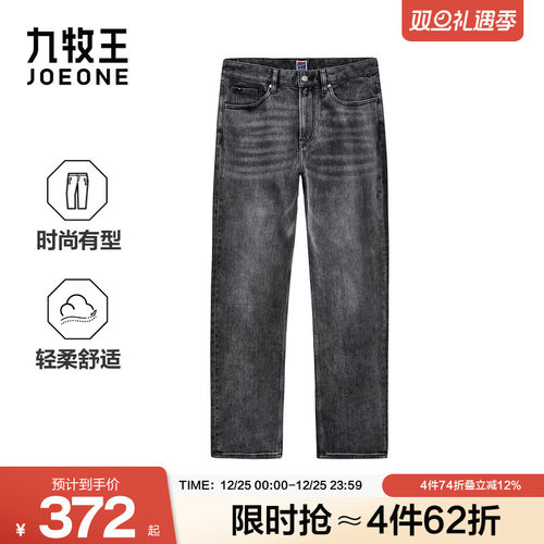 九牧王男装2025冬季新款舒适有型商务休闲男款牛仔裤