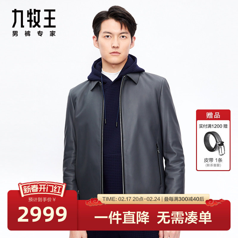 [羊皮革]九牧王男装皮衣23秋冬款翻领商务专柜同款轻奢典雅外套BN