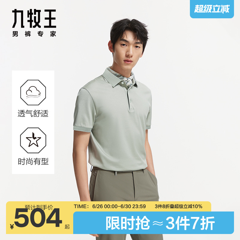 [桑蚕丝]九牧王男装短袖T恤混纺面料细腻亲肤舒适顺滑百搭上衣男