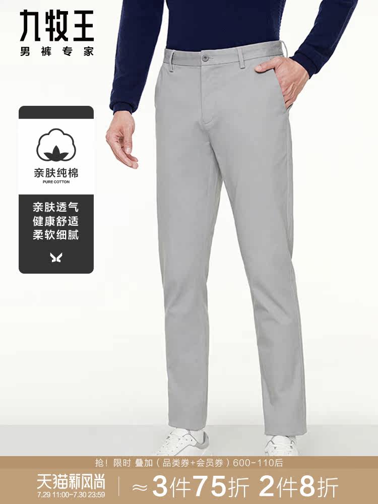 Pure cotton] JOEONE men's pants casual pants 2021 autumn new skin-friendly and comfortable straight tube lightweight men's trousers A