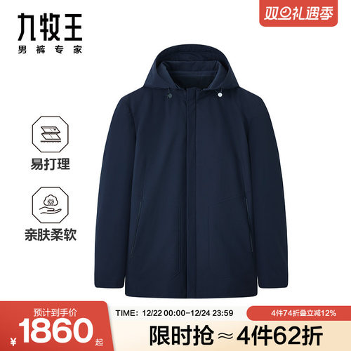 【裘皮】九牧王男士冬季兔毛皮皮草加厚棉服可拆卸鹅绒內胆外套
