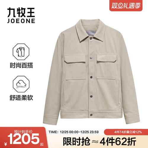 九牧王男装2025秋冬新款时尚百搭休闲商务休闲男款夹克