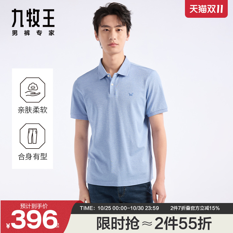 [桑蚕丝]九牧王男装短袖POLO衫25夏季新款商务翻领t恤男士上衣