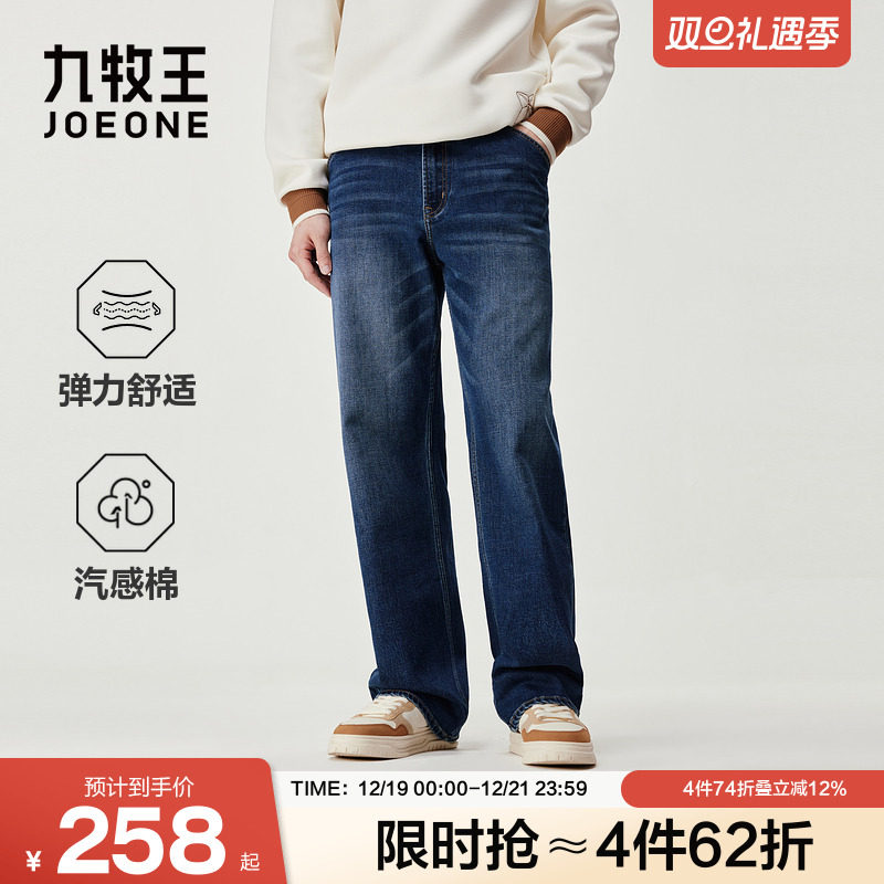 九牧王阔腿弯刀牛仔裤宽松直筒