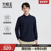 POLO衫 商务翻领T恤 2025秋冬新款 华夫格长袖 抗菌 九牧王男士