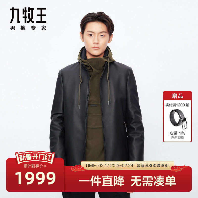 [羊皮革]九牧王皮衣23秋冬商场同款百搭有型立领商务皮衣外套BN