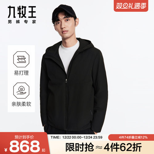 九牧王男士鸭绒羽绒服冬款连帽轻薄保暖夹克羽绒外套修身上衣纯色