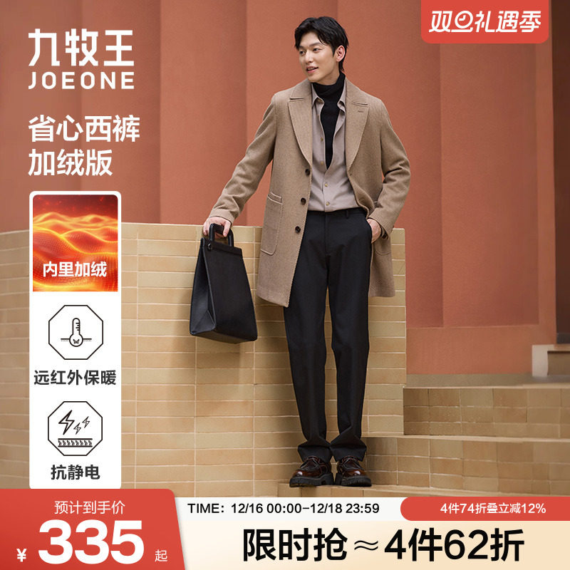 九牧王加绒加厚西裤抗静电保暖