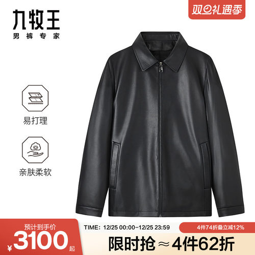 九牧王男装易打理冬季款皮衣商务休闲修身版男时尚有型皮衣