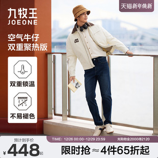 空气牛仔裤 保暖透汽商务休闲男款 2025秋冬新款 九牧王男装