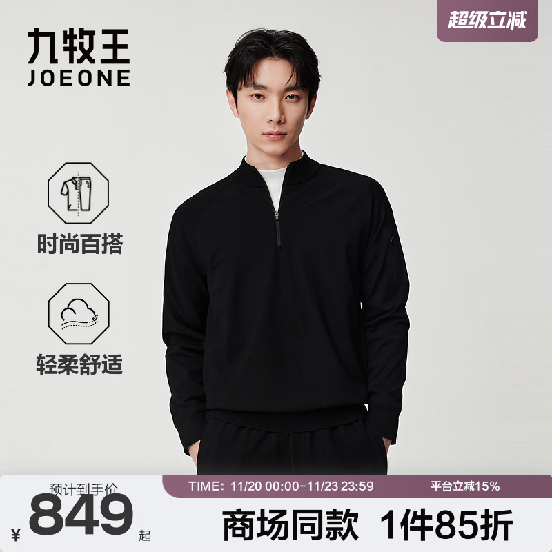 [商场同款]九牧王男装2025秋季新款时尚百搭商务休闲男款上衣外套