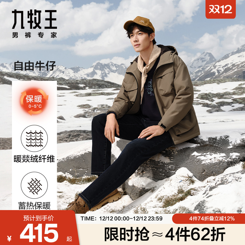 九牧王男裤暖燚绒2024秋