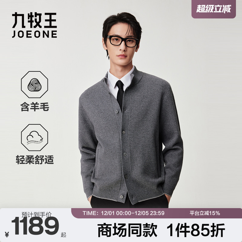 [李昀锐商场同款]九牧王男士25冬新羊毛针织亨利领毛衫毛衣