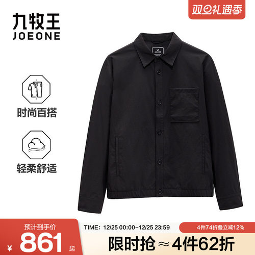 九牧王男装2025秋冬新款时尚有型商务休闲男款长袖夹克