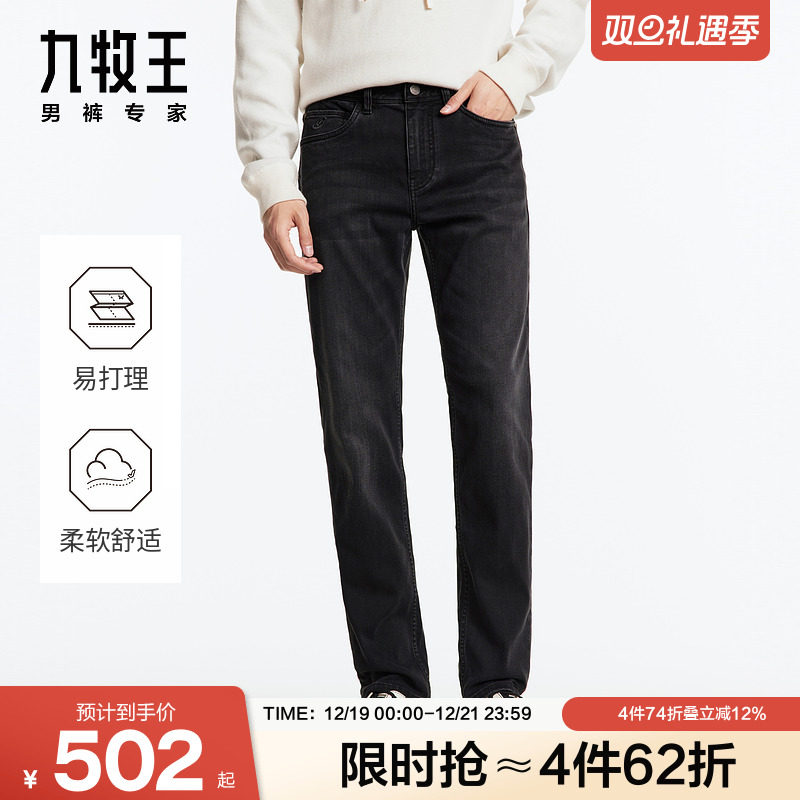 九牧王男裤牛仔裤凉感
