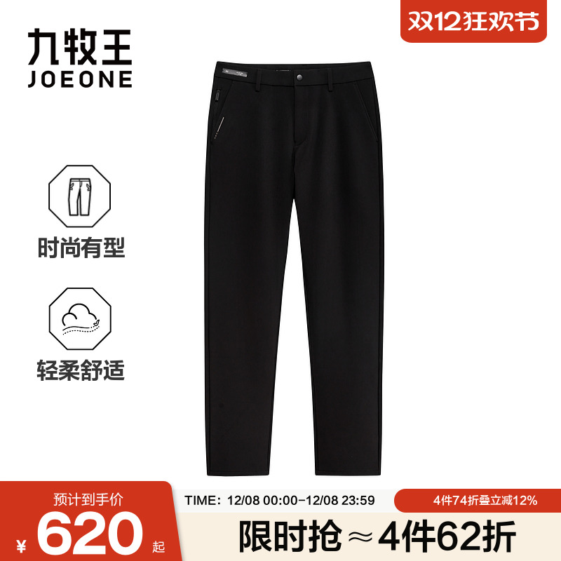 九牧王男装2025冬季新款舒适轻户外商务休闲男款休闲裤
